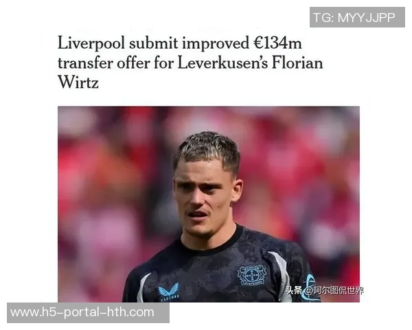 利物浦出手15亿欧争夺维尔茨拜仁退场成助力 利物浦出手15亿欧争夺维尔茨拜仁退场成助力